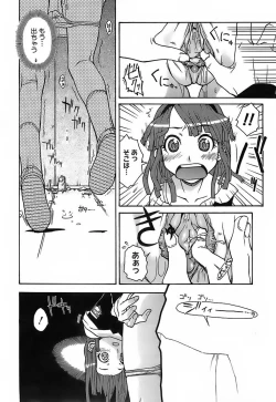 Page 58 of Kekkou Suki Kamo