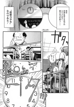 Page 8 of Kekkou Suki Kamo