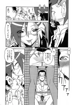 Page 94 of Kekkou Suki Kamo