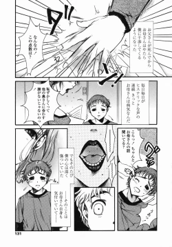 Page 131 of Mamakan 3