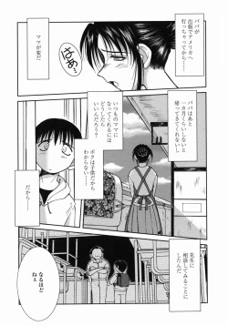 Page 47 of Mamakan 3