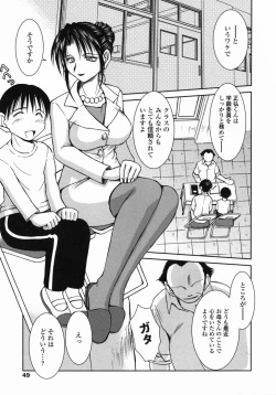 Page 49 of Mamakan 3