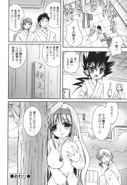 Page 112 of Mamakan 4