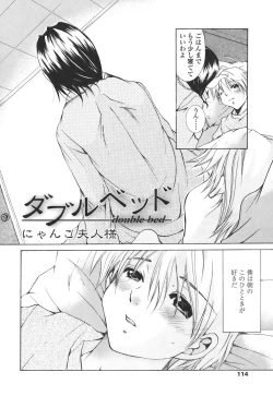 Page 114 of Mamakan 4