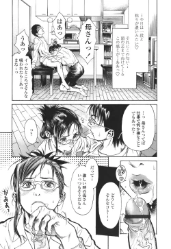 Page 13 of Mamakan 4