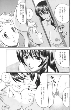 Page 153 of Mamakan 4