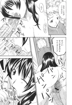 Page 155 of Mamakan 4