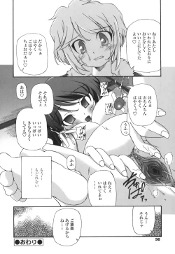 Page 96 of Mamakan 4