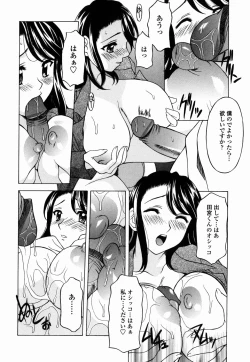 Page 100 of Amaenbo!