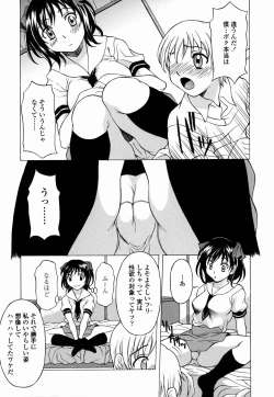 Page 111 of Amaenbo!