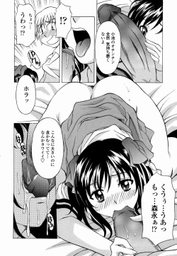 Page 114 of Amaenbo!