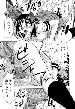 Page 123 of Amaenbo!