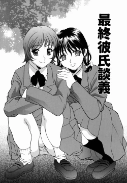 Page 128 of Amaenbo!