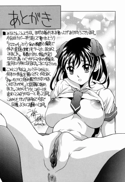 Page 179 of Amaenbo!