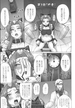 Page 107 of Mourou Indo