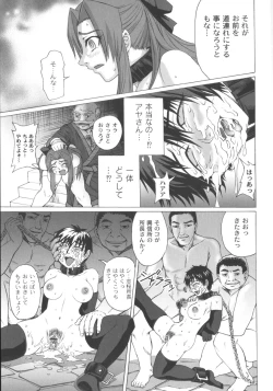 Page 115 of Mourou Indo