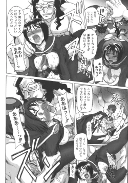 Page 140 of Mourou Indo