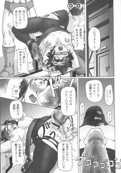 Page 145 of Mourou Indo