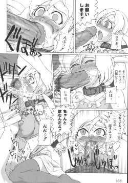 Page 172 of Mourou Indo