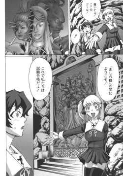 Page 56 of Mourou Indo