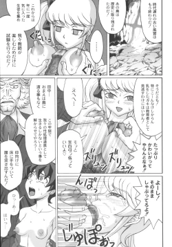 Page 59 of Mourou Indo