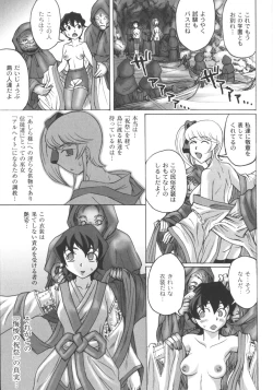 Page 69 of Mourou Indo