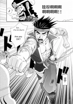 Page 17 of In Sangoku Musou Rikuson Gaiden