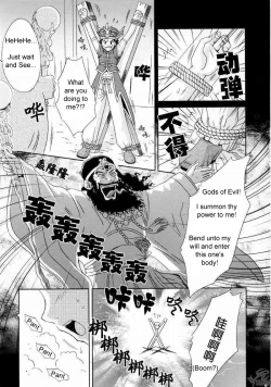 Page 4 of In Sangoku Musou Rikuson Gaiden