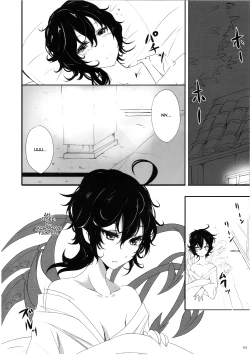 Page 3 of Yuwaku Nuetcho