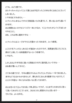 Page 16 of Yuuko to XXX