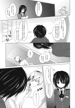 Page 4 of Bokura no Sola