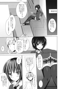 Page 6 of Bokura no Sola