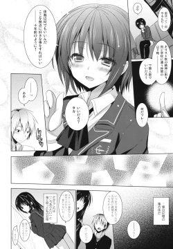 Page 7 of Bokura no Sola