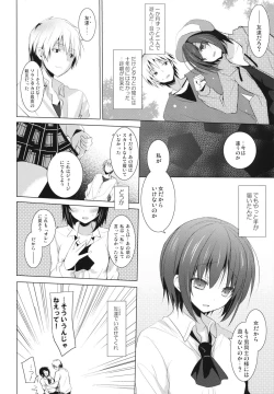 Page 9 of Bokura no Sola