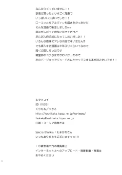 Page 17 of Milla x Koi