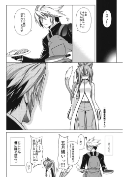 Page 29 of BREAK BLUE STRAY CAT EXTEND