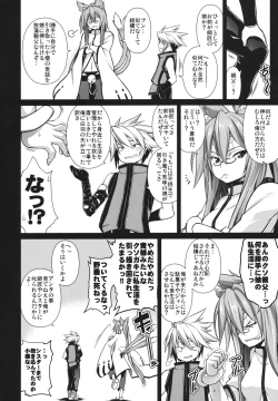 Page 3 of BREAK BLUE STRAY CAT EXTEND