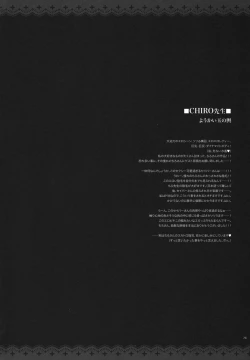 Page 26 of GARIGARI 38