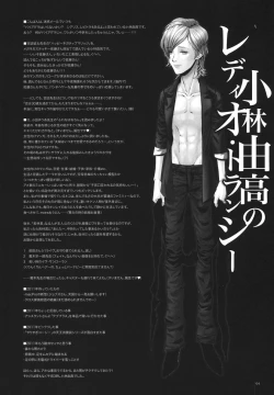 Page 3 of GARIGARI 38