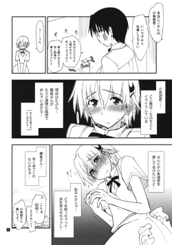 Page 5 of Roudou Sanka