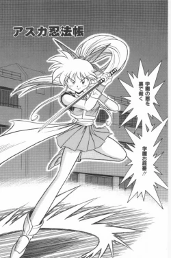 Page 104 of Aa! Nekketsu Lolita Banchou