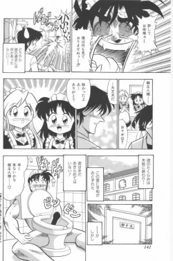 Page 142 of Aa! Nekketsu Lolita Banchou