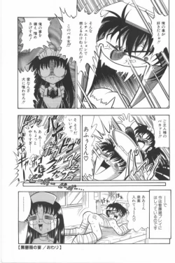 Page 157 of Aa! Nekketsu Lolita Banchou