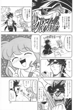 Page 21 of Aa! Nekketsu Lolita Banchou