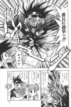 Page 25 of Aa! Nekketsu Lolita Banchou