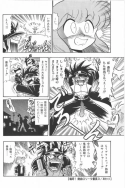 Page 26 of Aa! Nekketsu Lolita Banchou