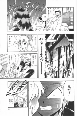 Page 31 of Aa! Nekketsu Lolita Banchou