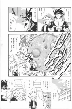 Page 35 of Aa! Nekketsu Lolita Banchou