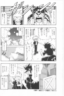 Page 42 of Aa! Nekketsu Lolita Banchou