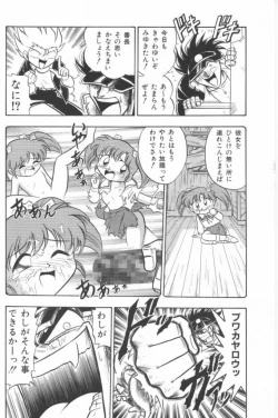 Page 6 of Aa! Nekketsu Lolita Banchou